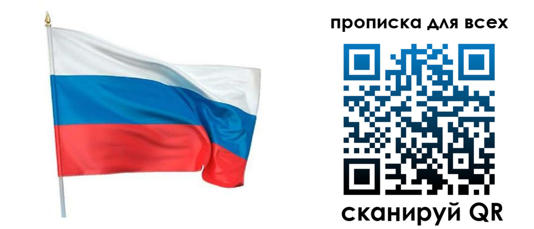 прописка паспорт в Партизанске