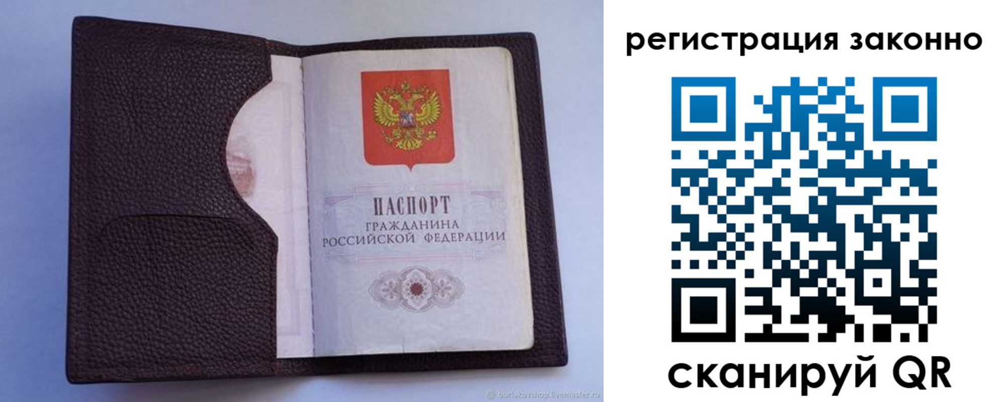 временная регистрация недорого в Партизанске