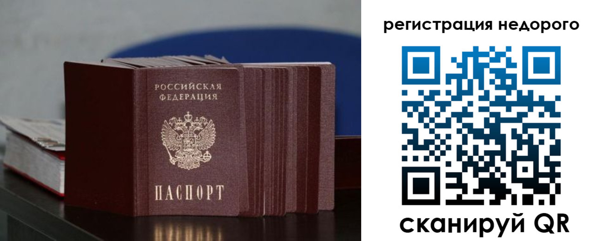 прописка от собственника в Партизанске