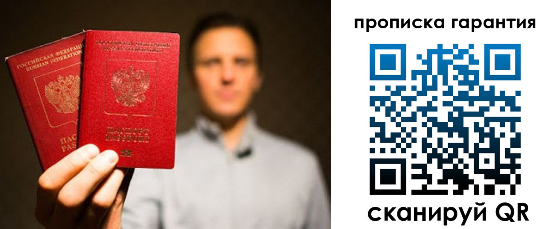 временная регистрация для всех в Партизанске